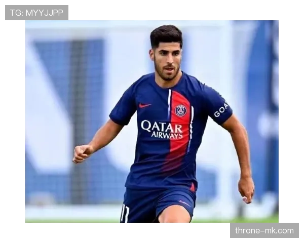 阿森西奥在巴黎圣日耳曼遭边缘化,出场时间锐减引关注 阿森西奥在巴黎圣日耳曼遭边缘化,出场时间锐减引关注